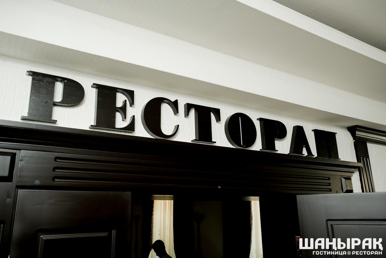 Shanyrak Hotel Temirtau Buitenkant foto